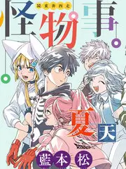 厨神对决 素人厨艺综艺在线观看